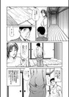 しろうと妻 あなたのために尽くします試し読み10ページ