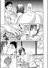 しろうと妻 あなたのために尽くします試し読み11ページ