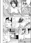 しろうと妻 あなたのために尽くします試し読み12ページ