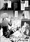 Fin du pays〜王国の滅亡〜試し読み1ページ