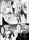 Fin du pays〜王国の滅亡〜試し読み3ページ