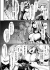 Fin du pays〜王国の滅亡〜試し読み5ページ