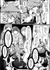 Fin du pays〜王国の滅亡〜試し読み6ページ