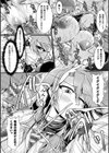 Fin du pays〜王国の滅亡〜試し読み8ページ