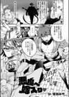 悪魔へ嫁入り試し読み1ページ