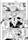悪魔へ嫁入り試し読み2ページ