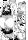 悪魔へ嫁入り試し読み3ページ