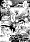 光沢戦隊ラスターレンジャー 泥に堕ちた正義試し読み1ページ