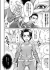 光沢戦隊ラスターレンジャー 泥に堕ちた正義試し読み2ページ