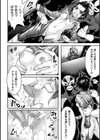 光沢戦隊ラスターレンジャー 泥に堕ちた正義試し読み4ページ