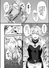 TS王子ミハイル 背信の雌エルフ試し読み2ページ