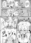 TS王子ミハイル 背信の雌エルフ試し読み6ページ