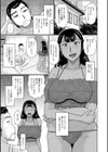隣に住んでるヤりたい人妻試し読み7ページ