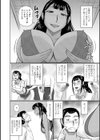 隣に住んでるヤりたい人妻試し読み8ページ