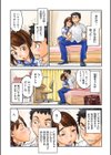 もう一回試し読み2ページ