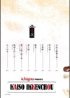 怪鼠一見帳 -少年怪奇淫話集-試し読み2ページ