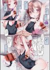 怪鼠一見帳 -少年怪奇淫話集-試し読み3ページ