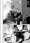 怪鼠一見帳 -少年怪奇淫話集-試し読み4ページ