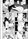 怪鼠一見帳 -少年怪奇淫話集-試し読み5ページ