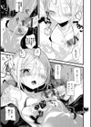 怪鼠一見帳 -少年怪奇淫話集-試し読み10ページ