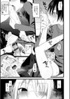 怪鼠一見帳 -少年怪奇淫話集-試し読み11ページ
