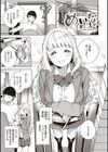 やみつきフェロモン 【デジタル特装版】試し読み3ページ
