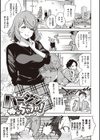 やみつきフェロモン 【デジタル特装版】試し読み7ページ