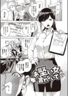 やみつきフェロモン 【デジタル特装版】試し読み9ページ