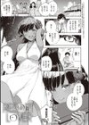 やみつきフェロモン 【デジタル特装版】試し読み11ページ