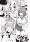 やみつきフェロモン 【デジタル特装版】試し読み13ページ