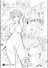 やみつきフェロモン 【デジタル特装版】試し読み23ページ