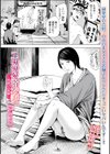 ユウワク浴衣妻 〜裸踊りの報酬〜試し読み1ページ