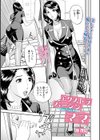 エクストラ バージン ママ試し読み3ページ