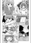 僕らのひみつきち試し読み2ページ
