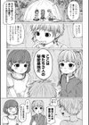 僕らのひみつきち試し読み3ページ