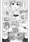 僕らのひみつきち試し読み4ページ