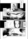 アイ・トゥ・アイ試し読み1ページ