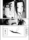 アイ・トゥ・アイ試し読み4ページ