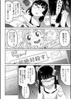 煽りゲーマーは突撃に弱い試し読み2ページ