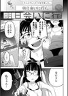 煽りゲーマーは突撃に弱い試し読み3ページ