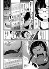 煽りゲーマーは突撃に弱い試し読み4ページ
