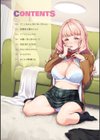 やみつきフェロモン試し読み2ページ