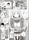 やみつきフェロモン試し読み3ページ