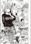 やみつきフェロモン試し読み7ページ