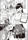 やみつきフェロモン試し読み9ページ