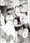 やみつきフェロモン試し読み11ページ