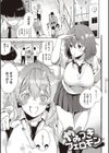 やみつきフェロモン試し読み13ページ