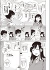 湯けむり小町試し読み5ページ