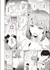 湯けむり小町試し読み12ページ