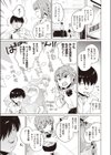 湯けむり小町試し読み13ページ